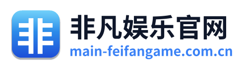 非凡娱乐官网